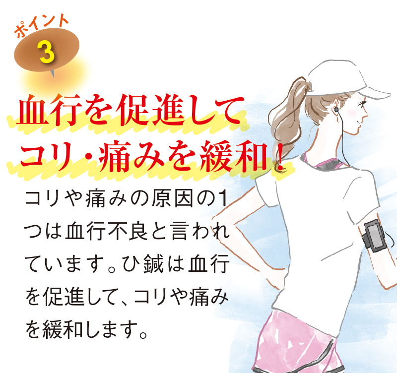 イージー鍼治療 ひ鍼家庭用144針 | 株式会社クロシオ｜クロシオインターナショナル｜椅子、棚などのクロシオ製家具やマッサージ器、ひ鍼に代表される 医療機器などを製造販売