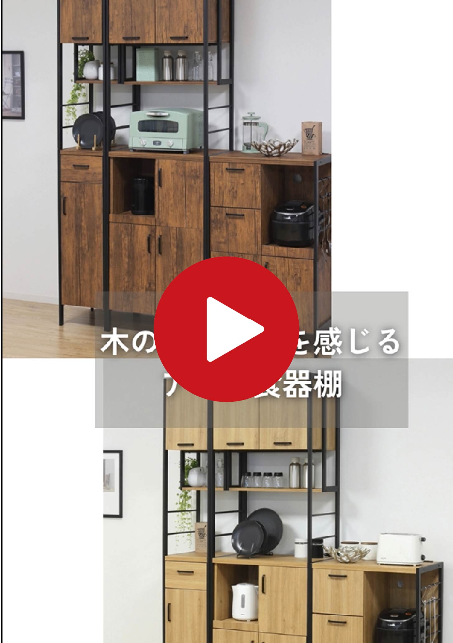 アート食器棚30-200 | 株式会社クロシオ｜クロシオインターナショナル